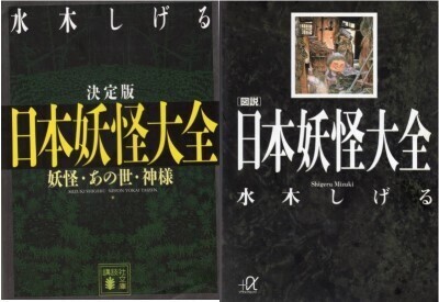 笹間良彦□図説 日本未確認生物事典: 華龍のちょっとした話